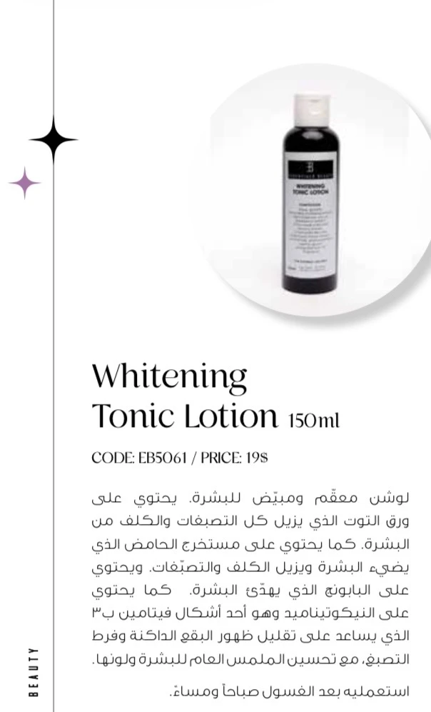 Whitening Tonic Lotion
