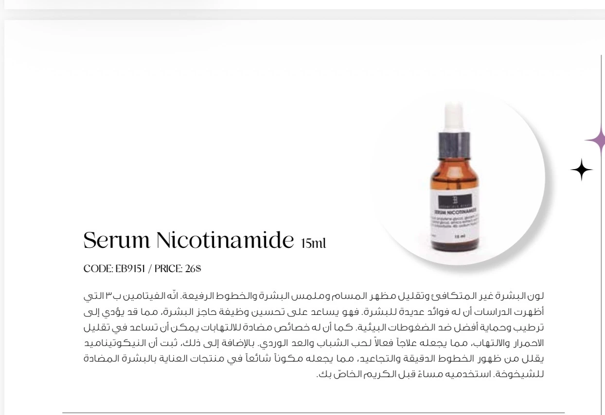 Serum Nicotinamide